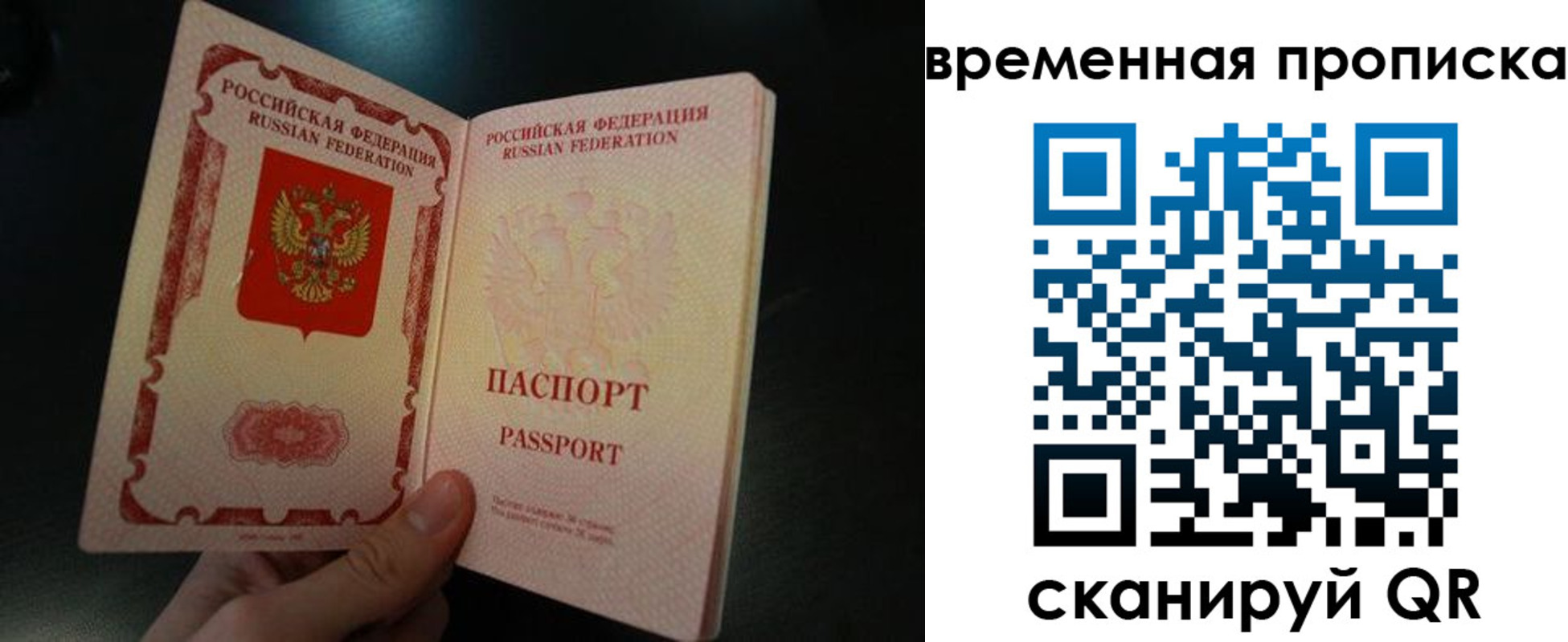 временная регистрация гарантия в Борисоглебске