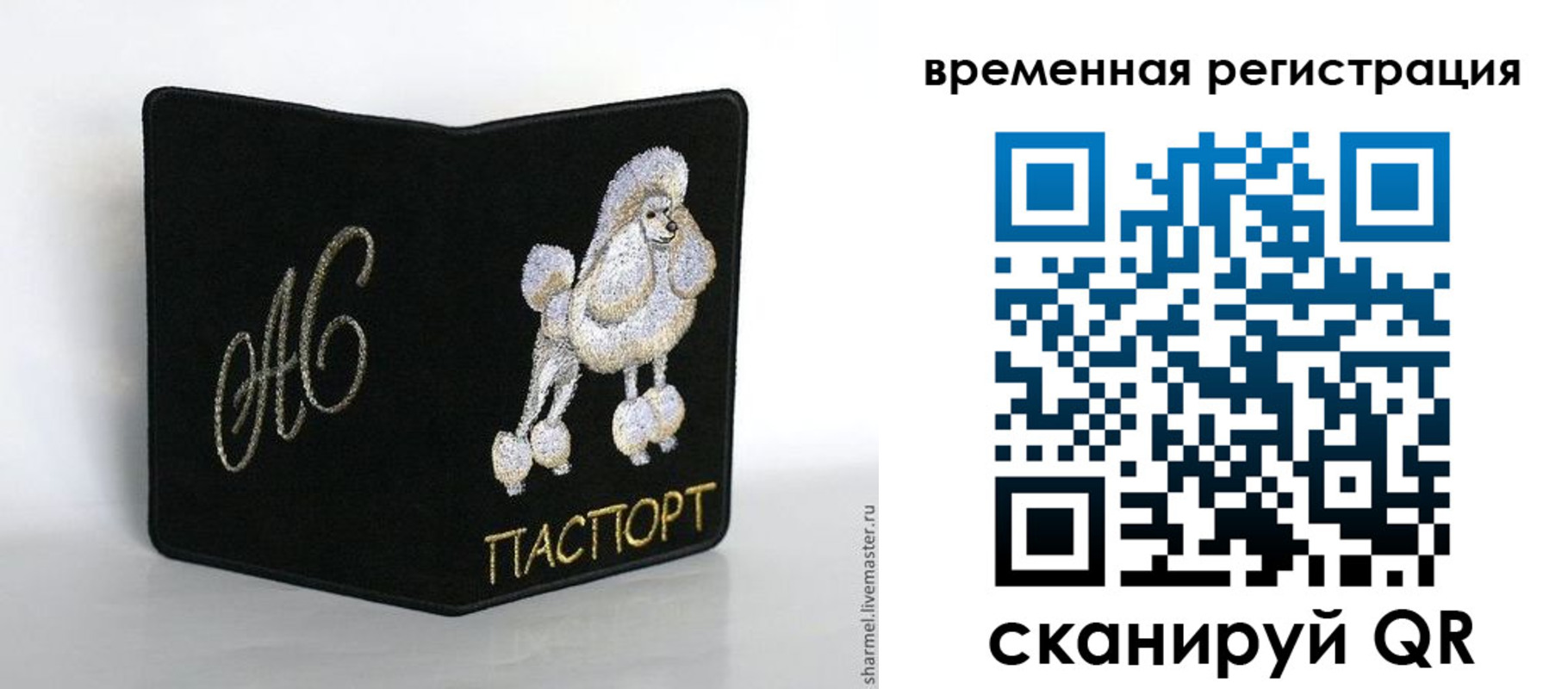временная регистрация надежно в Борисоглебске