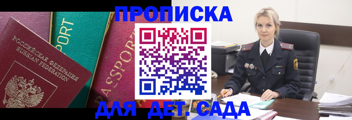 временная регистрация поиск в Борисоглебске