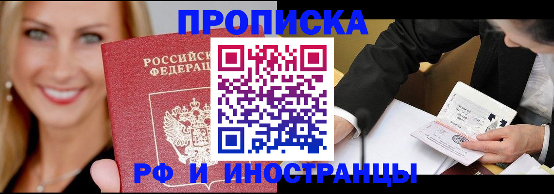 временная регистрация адрес в Борисоглебске