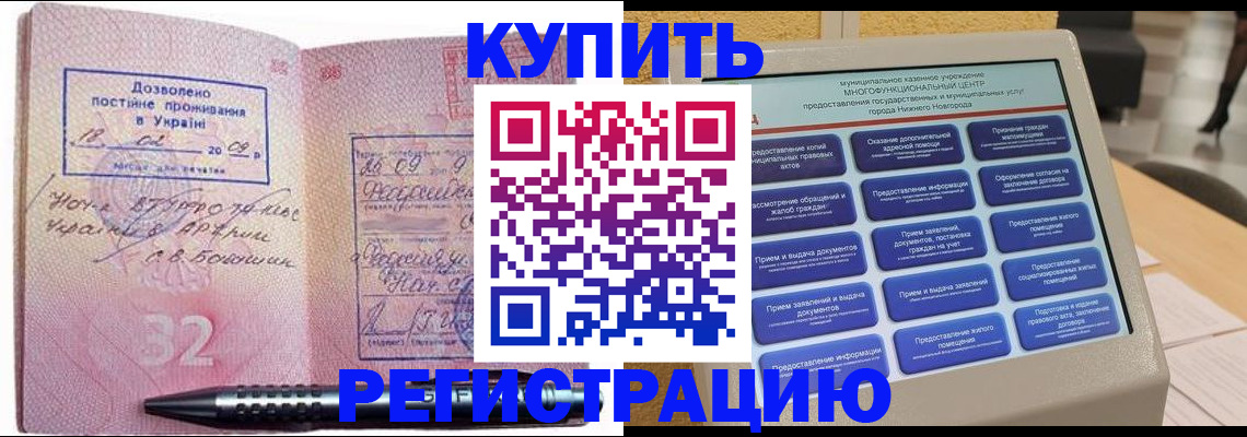 временная регистрация адрес в Борисоглебске