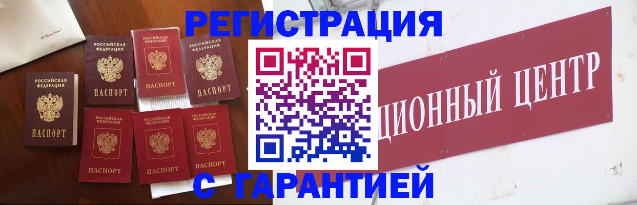 временная регистрация надежно в Борисоглебске