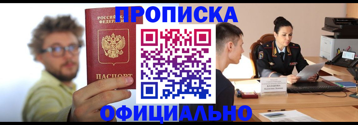 временная регистрация надежно в Борисоглебске