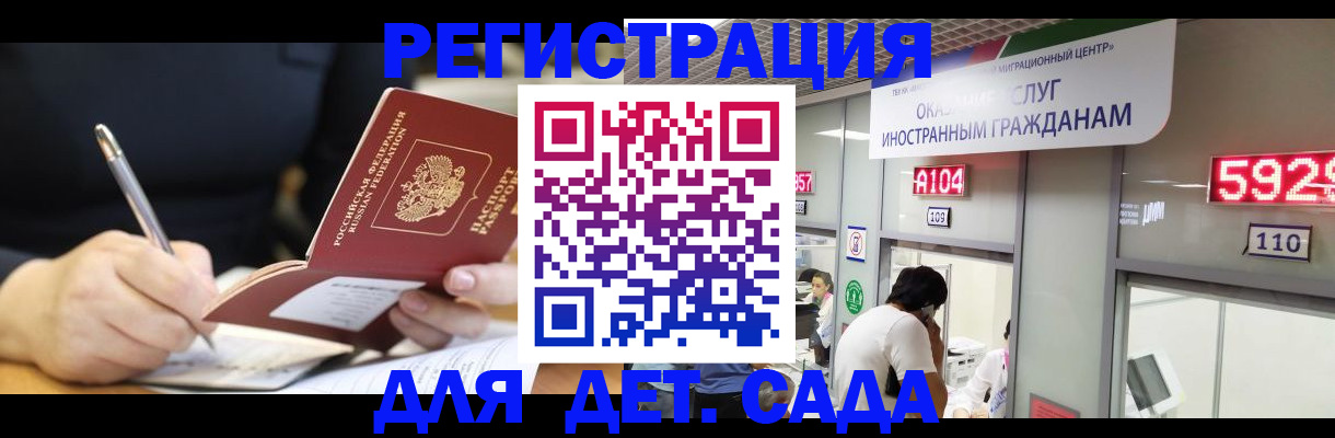 прописка гарантия в Борисоглебске