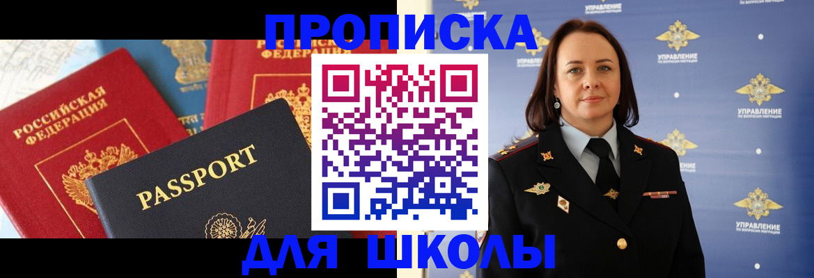 регистрация в Борисоглебске