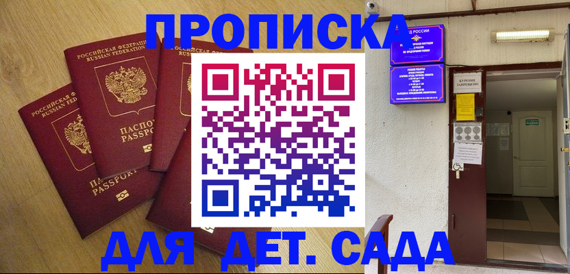 временная регистрация адрес в Борисоглебске