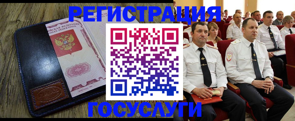 прописка регистрация в Борисоглебске