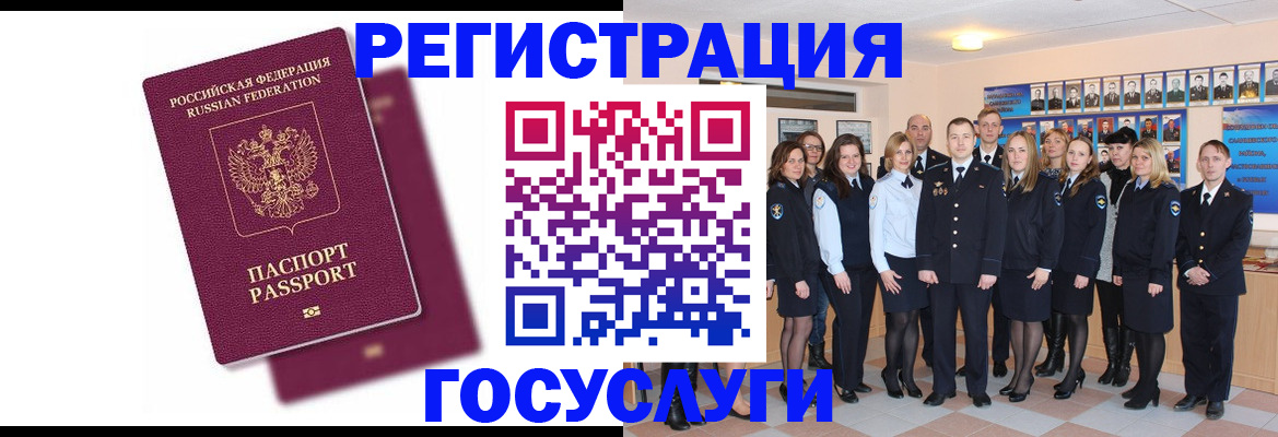 миграционный учет в Борисоглебске
